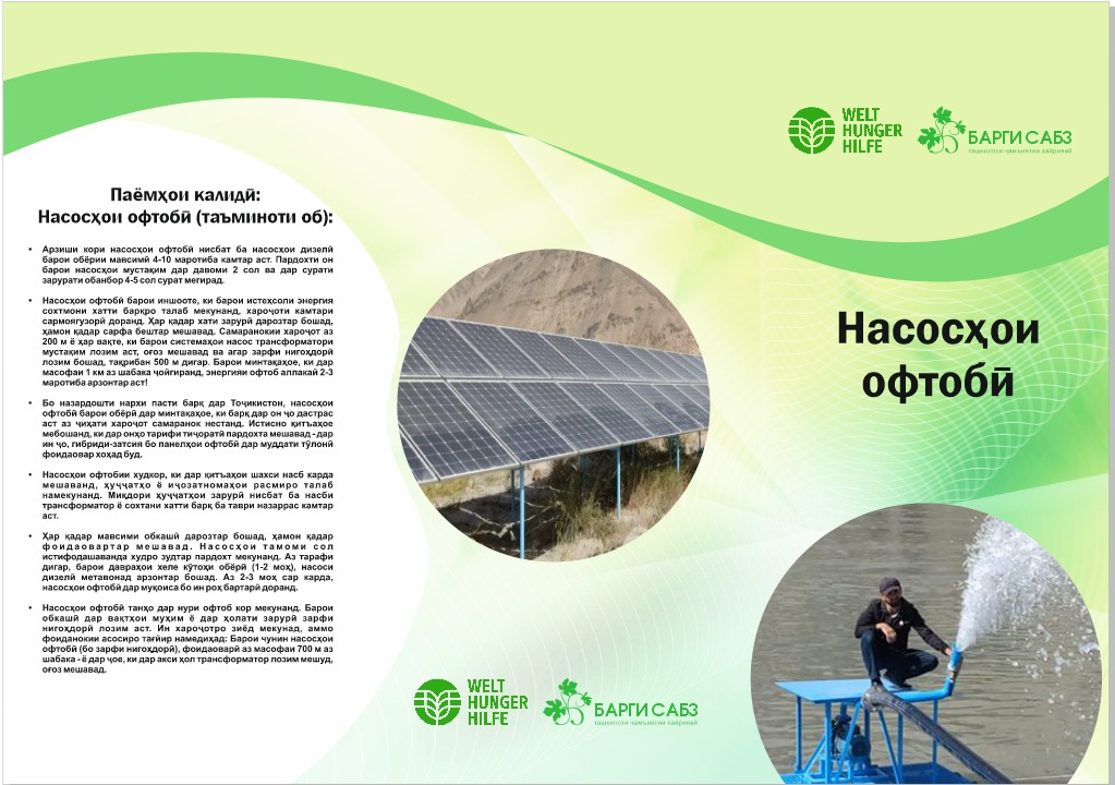 Technical assessment of hybrid power supply system.