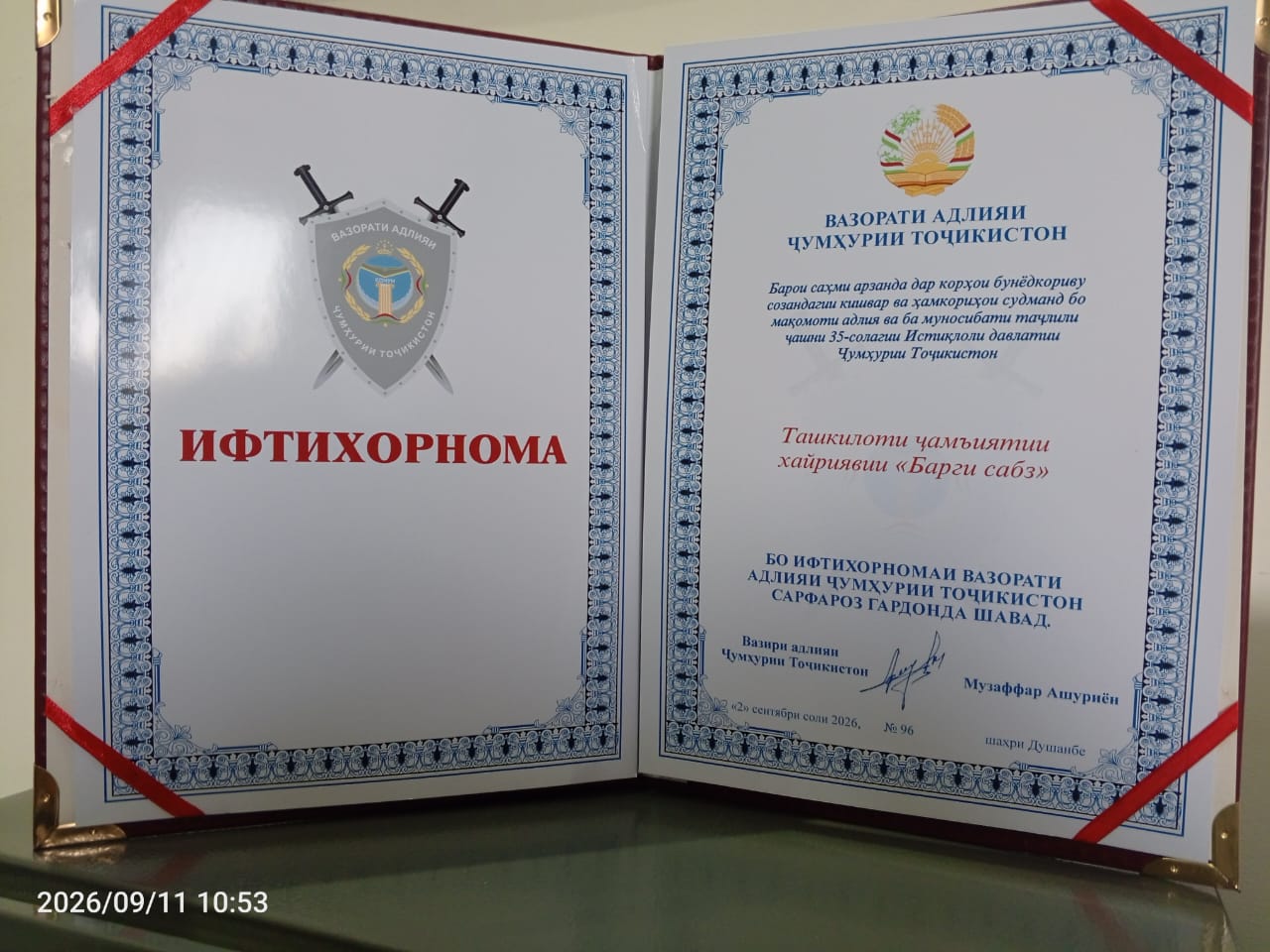 Bargi Sabz Awarded a Certificate of Honour by the Ministry of Justice of Tajikistan